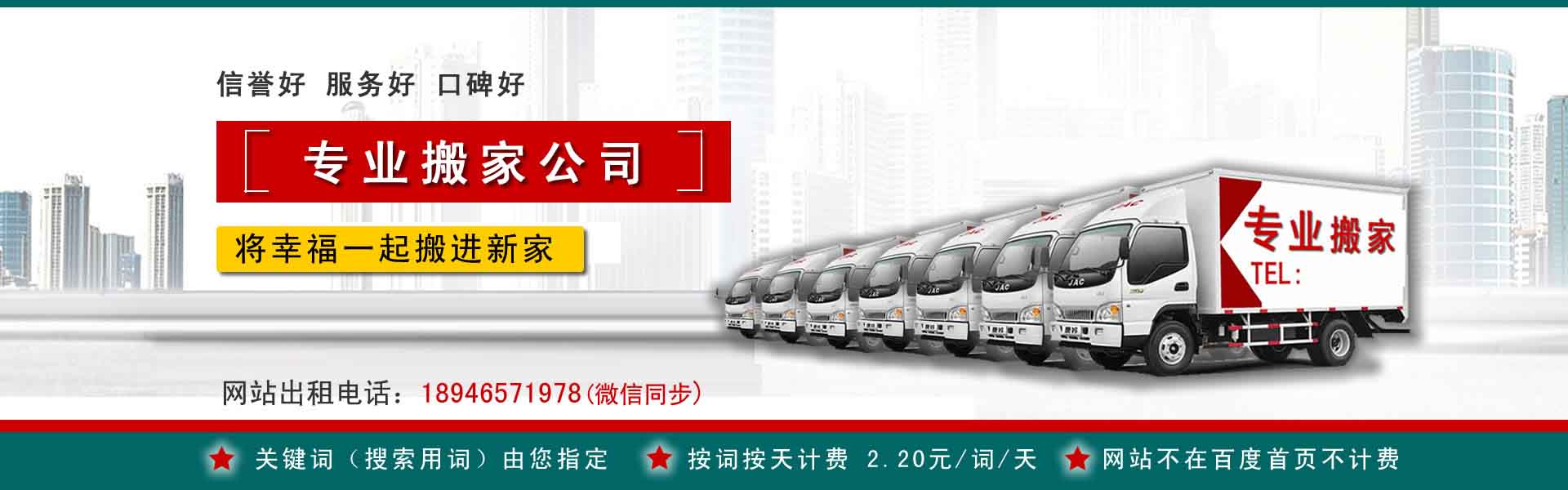 新城公司搬迁